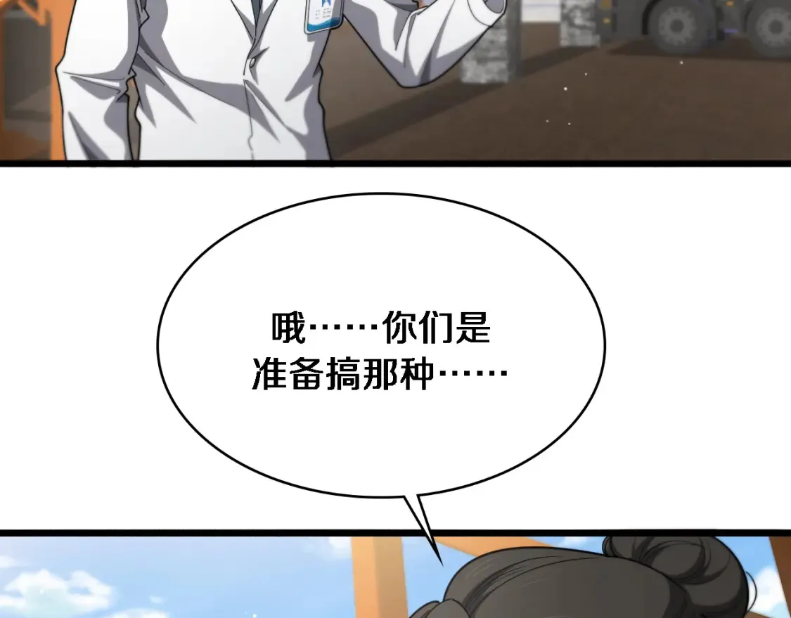 第269话 中心的样子 第45页