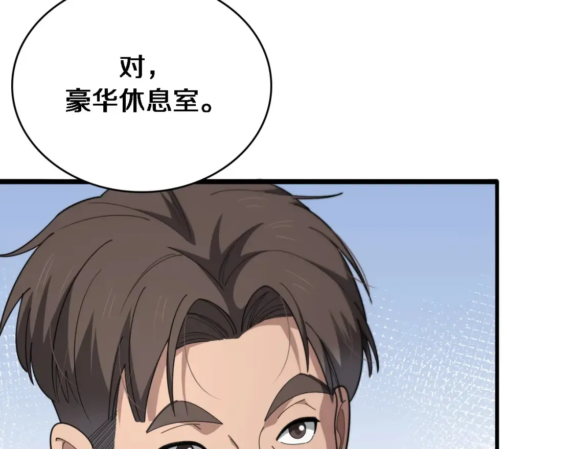 第269话 中心的样子 第47页