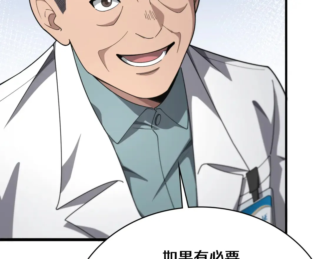 第269话 中心的样子 第48页