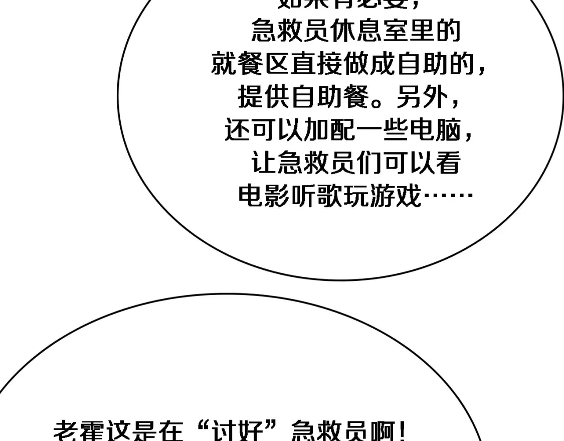第269话 中心的样子 第49页