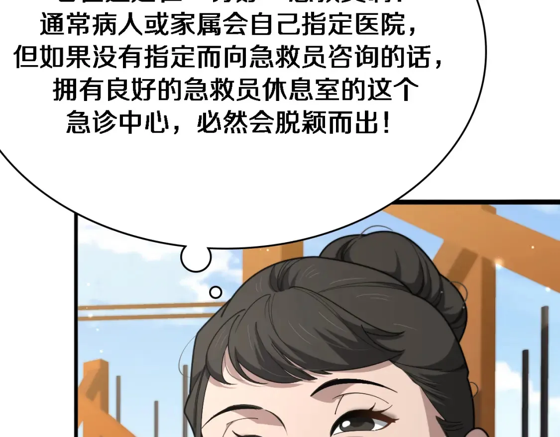 第269话 中心的样子 第50页
