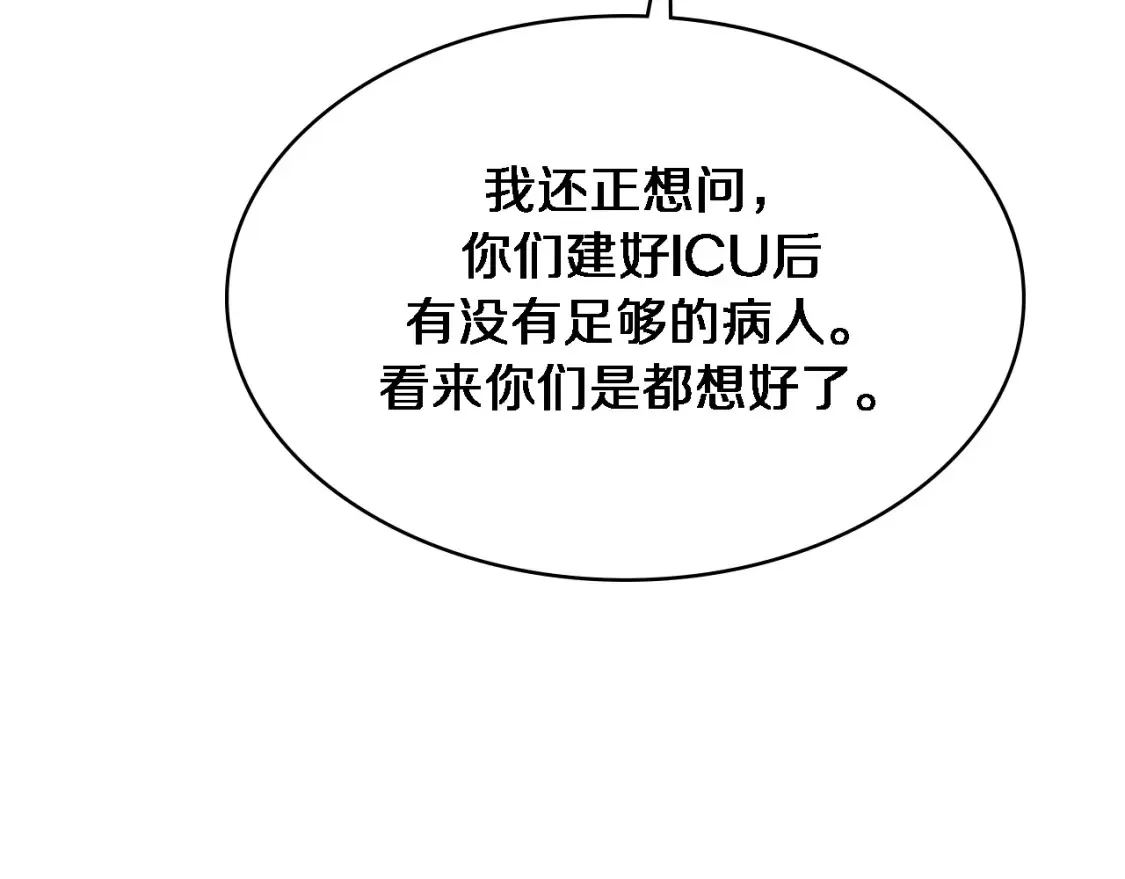 第269话 中心的样子 第52页