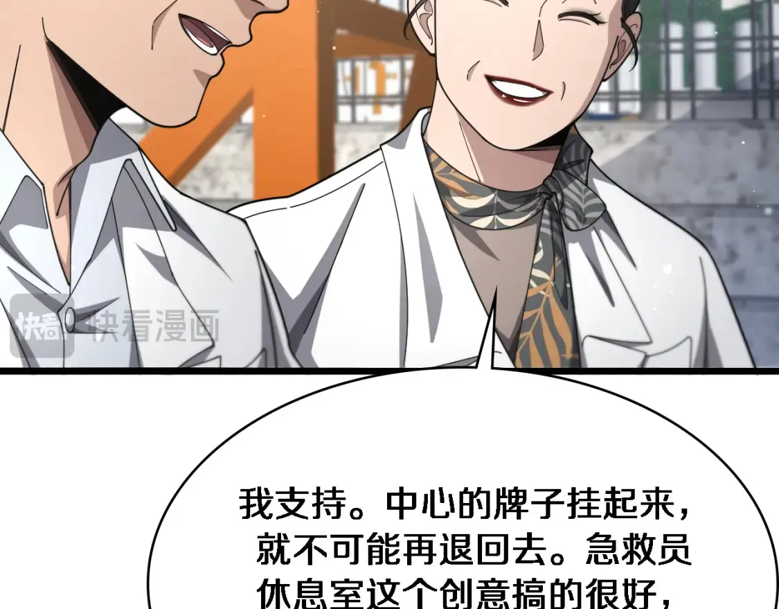 第269话 中心的样子 第54页