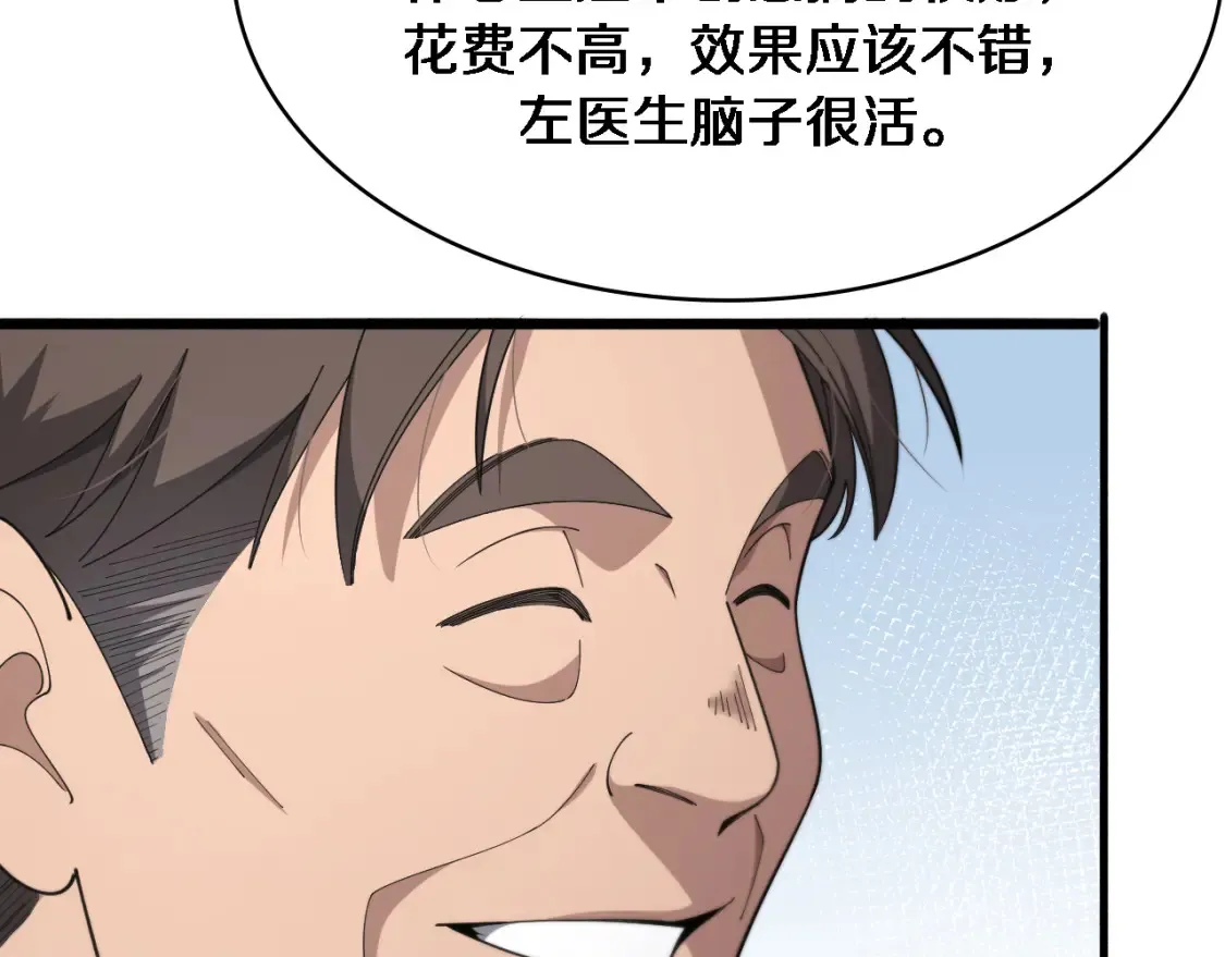 第269话 中心的样子 第55页