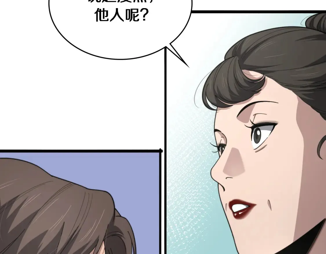 第269话 中心的样子 第57页