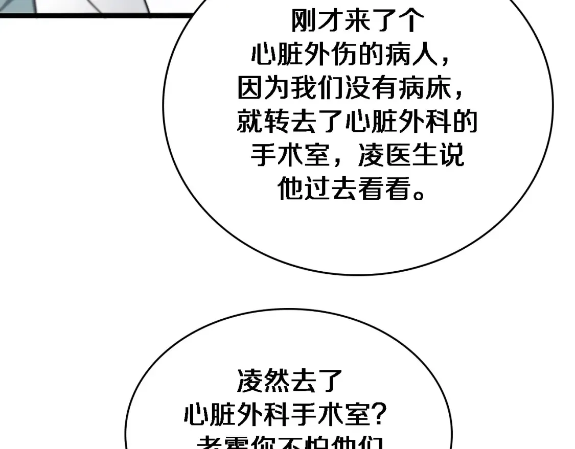 第269话 中心的样子 第59页
