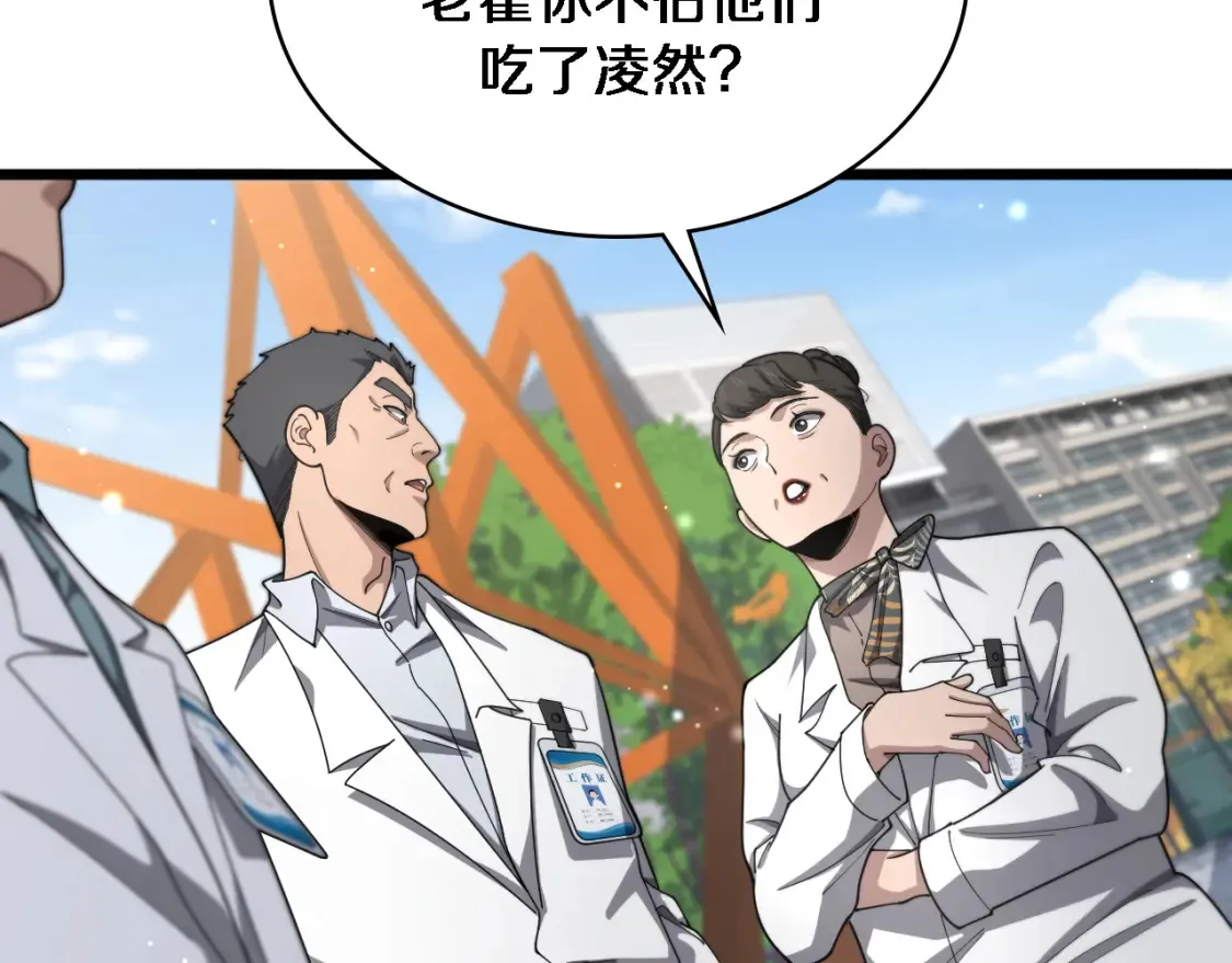 第269话 中心的样子 第60页