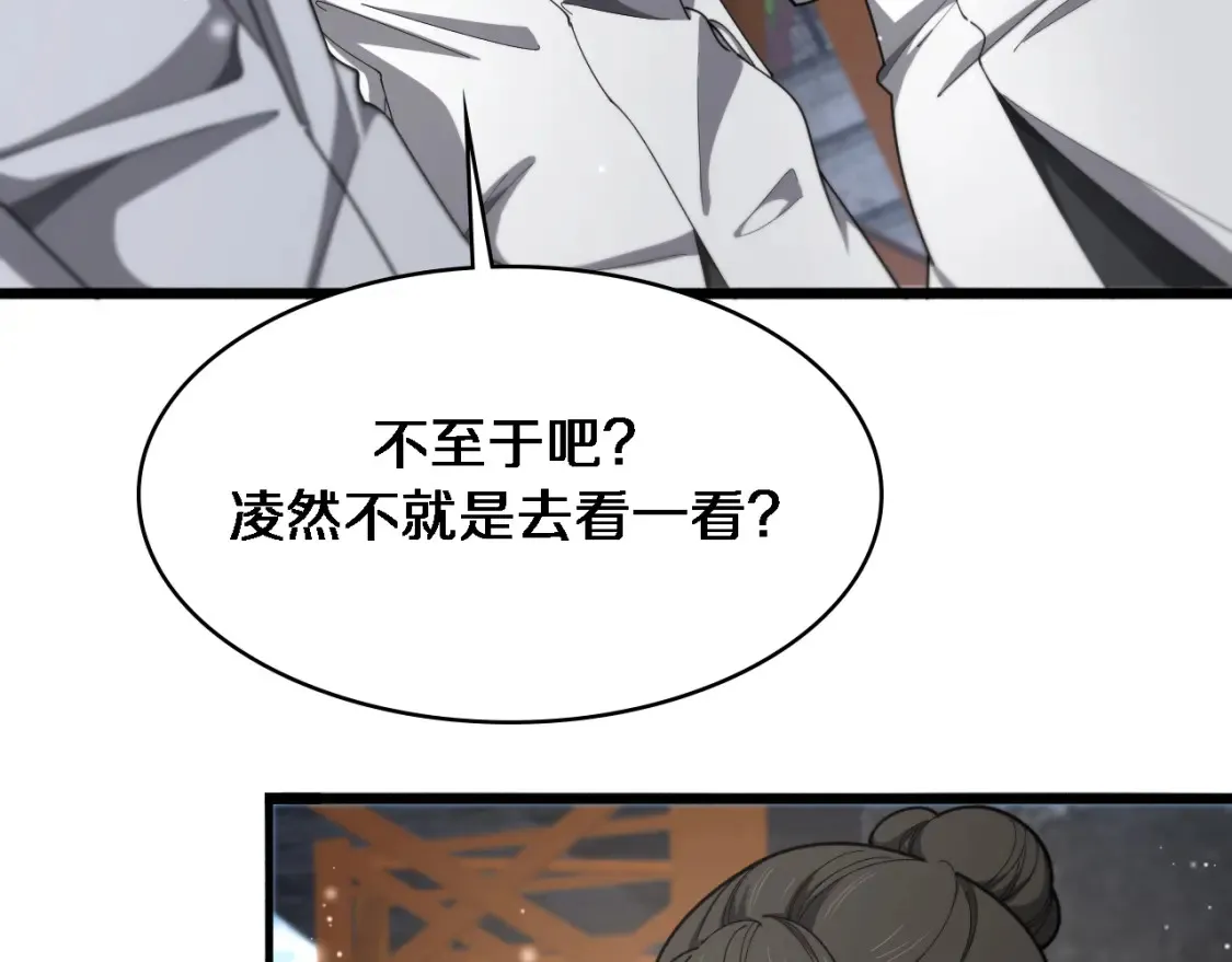 第269话 中心的样子 第61页