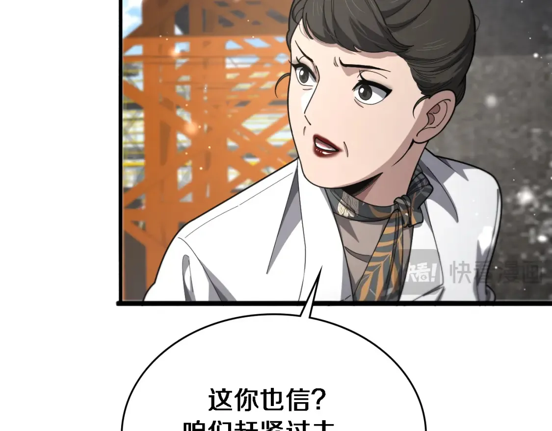 第269话 中心的样子 第62页