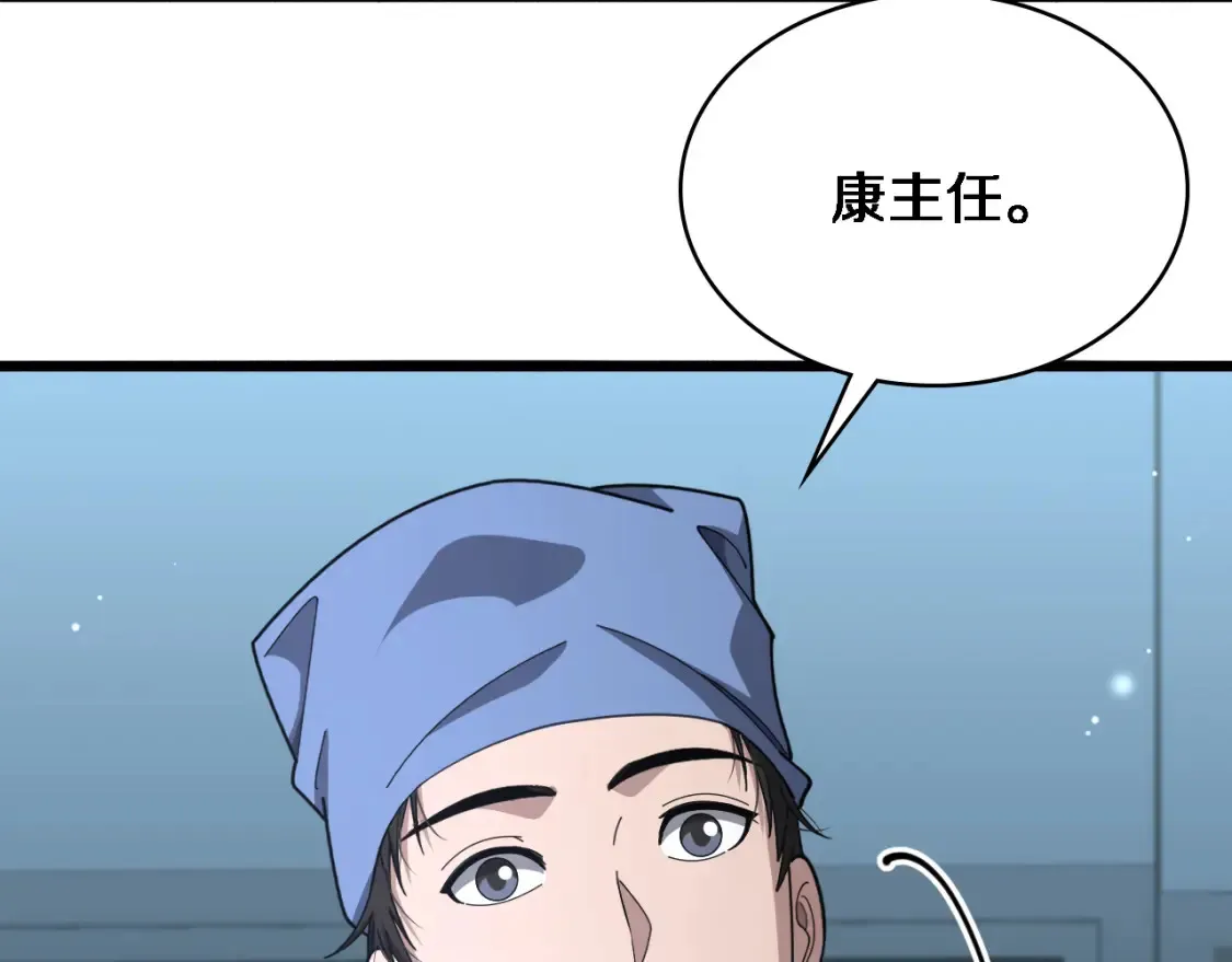 第269话 中心的样子 第66页