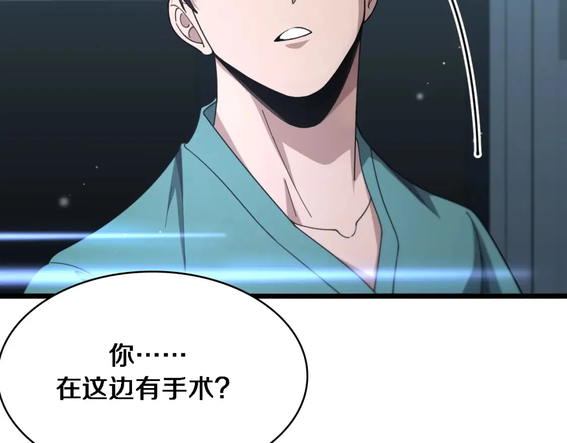第269话 中心的样子 第67页