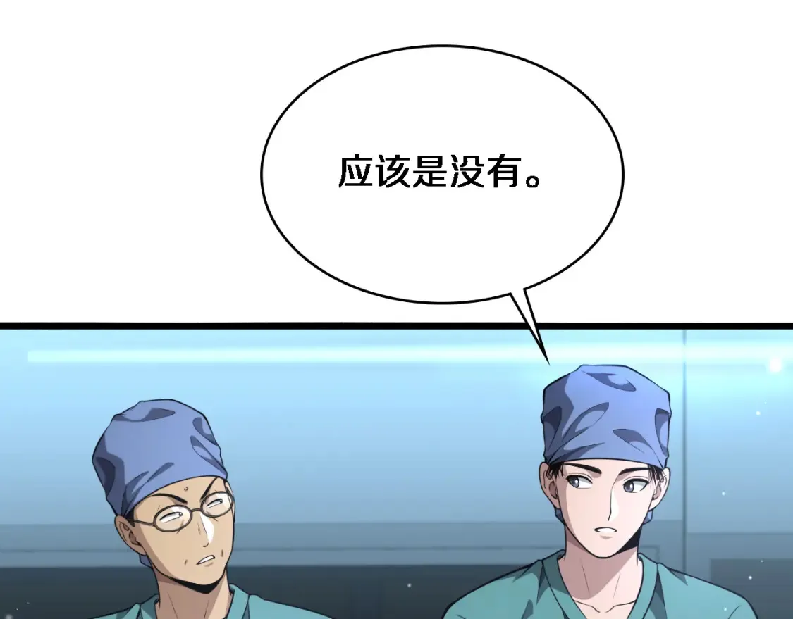 第269话 中心的样子 第69页