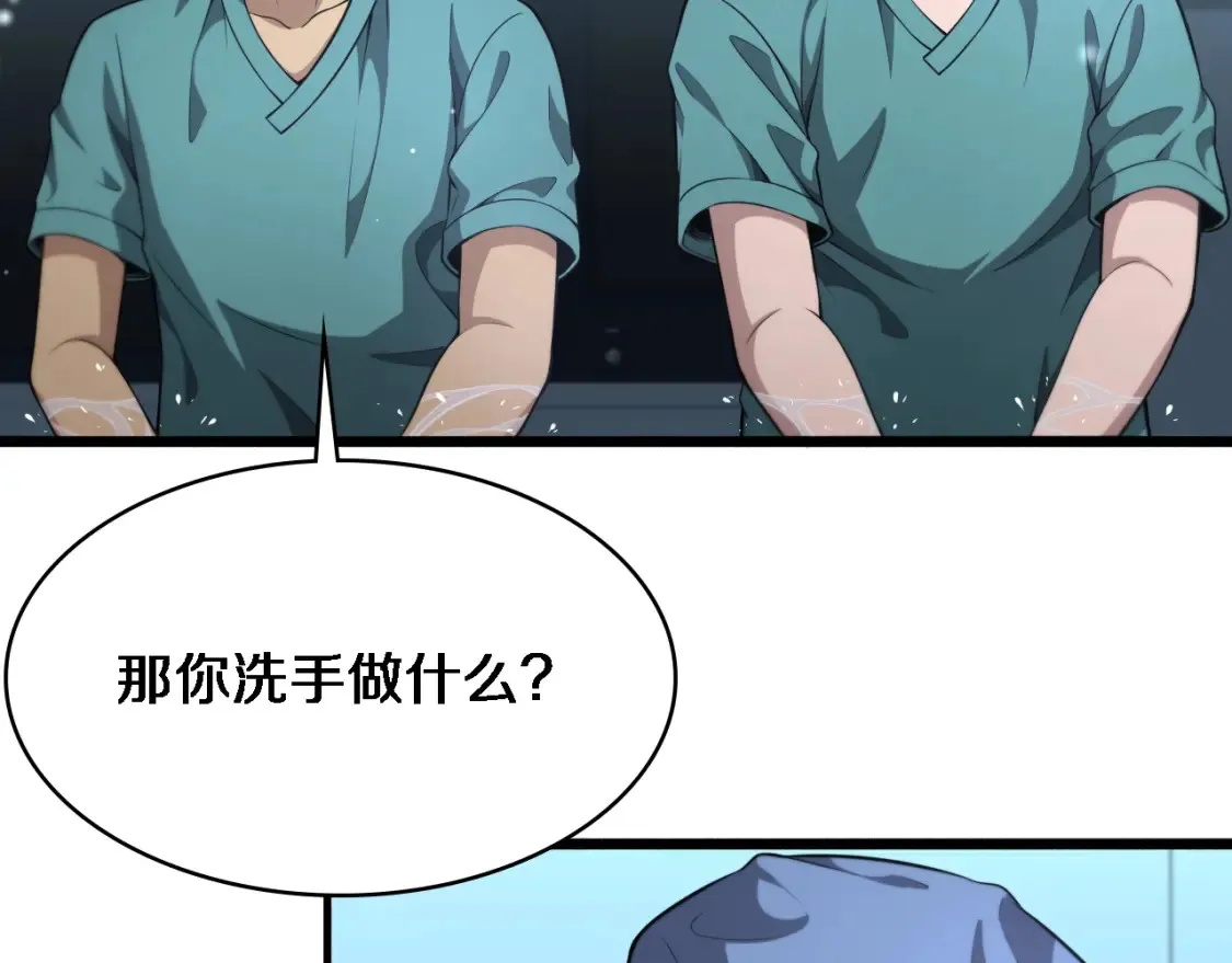 第269话 中心的样子 第70页