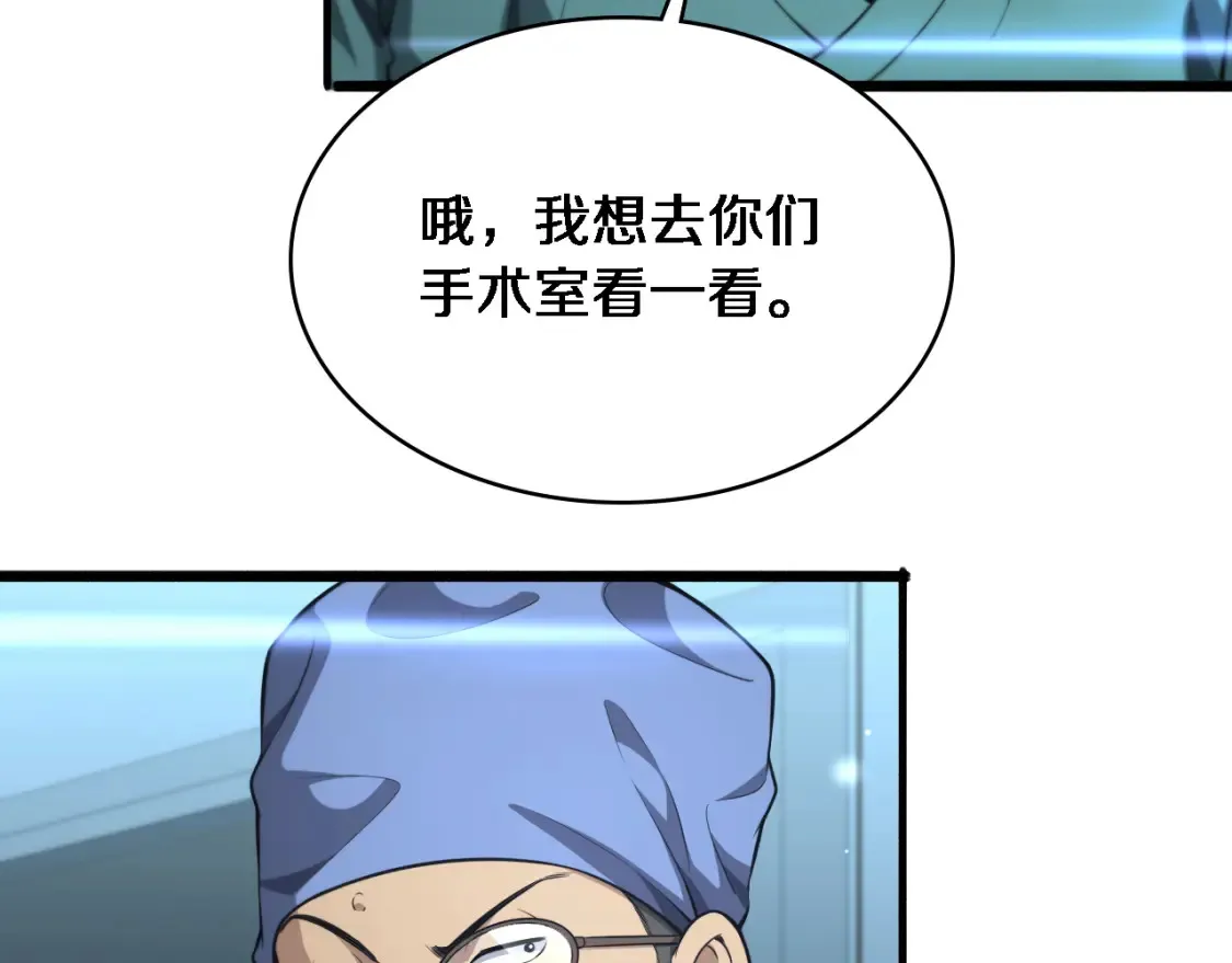 第269话 中心的样子 第72页
