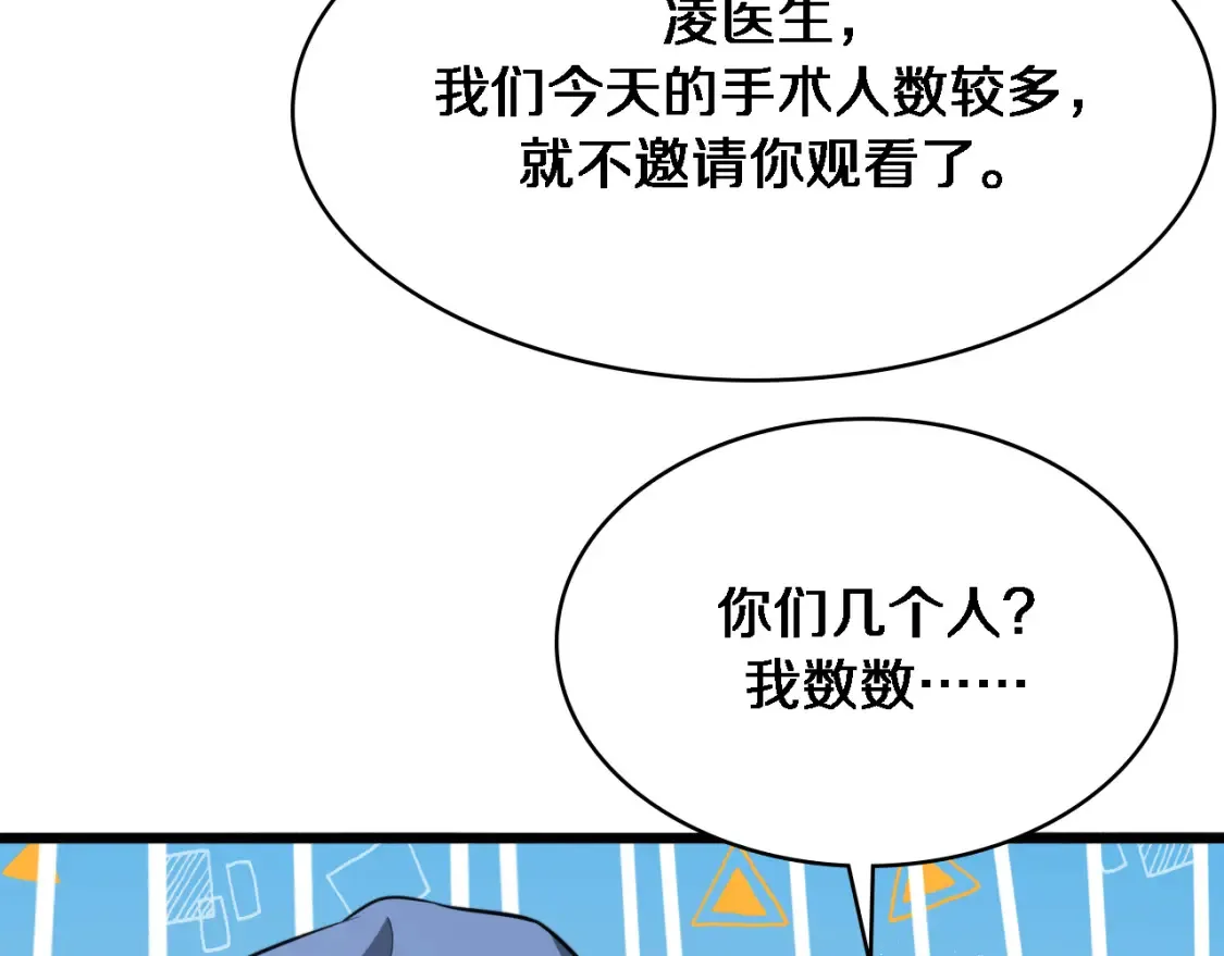 第269话 中心的样子 第74页