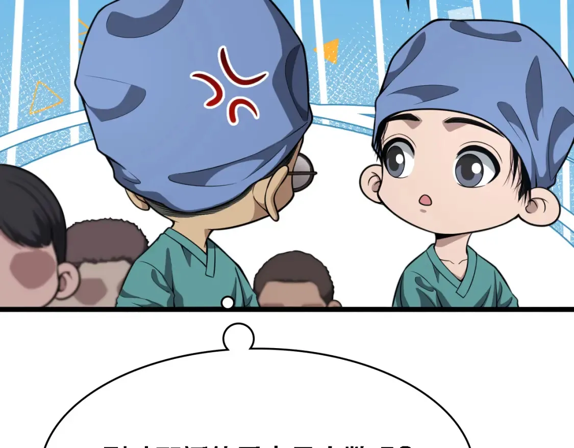 第269话 中心的样子 第75页