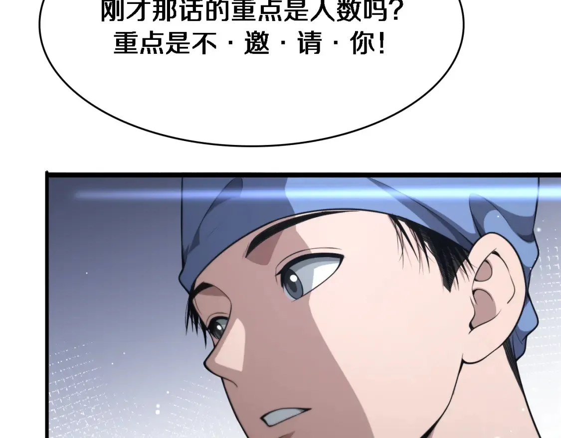 第269话 中心的样子 第76页