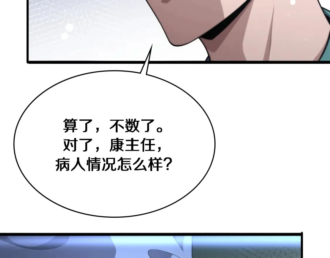 第269话 中心的样子 第77页