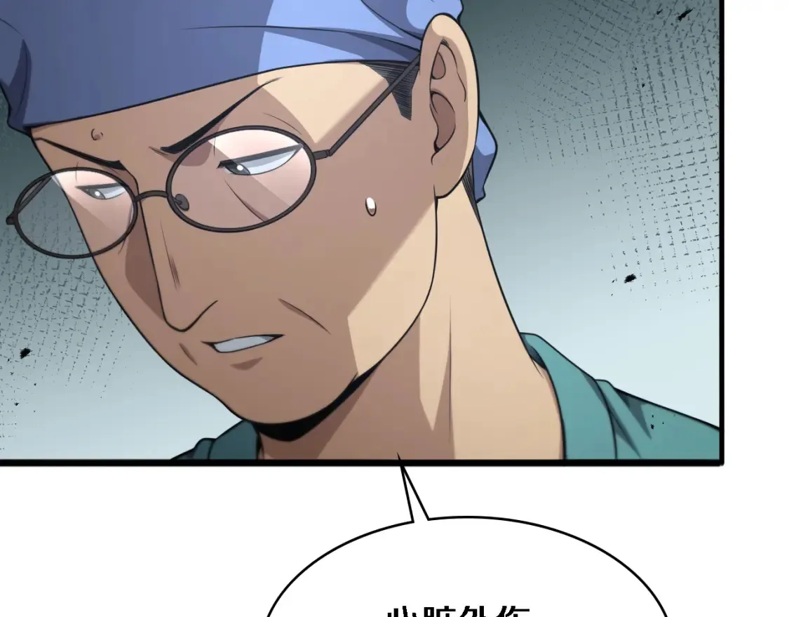 第269话 中心的样子 第78页