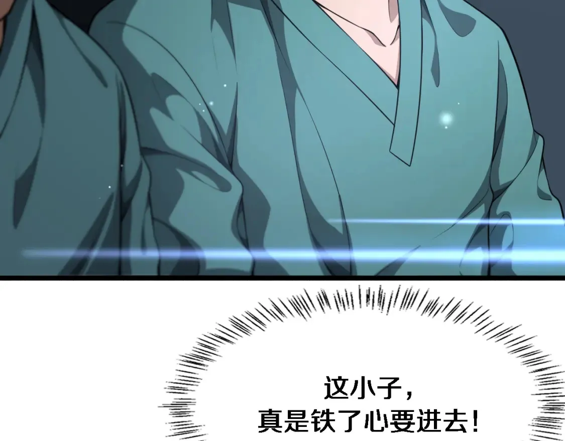 第269话 中心的样子 第81页