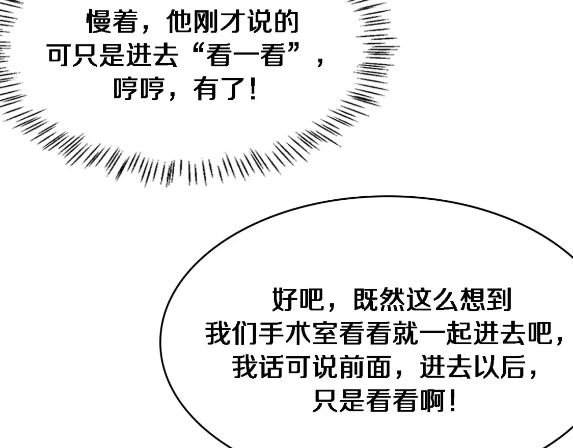 第269话 中心的样子 第83页