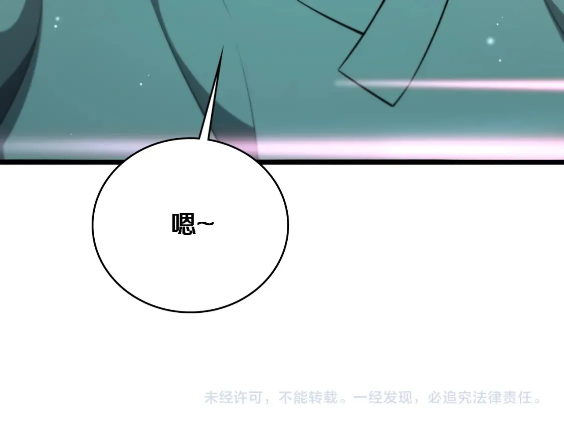 第269话 中心的样子 第88页