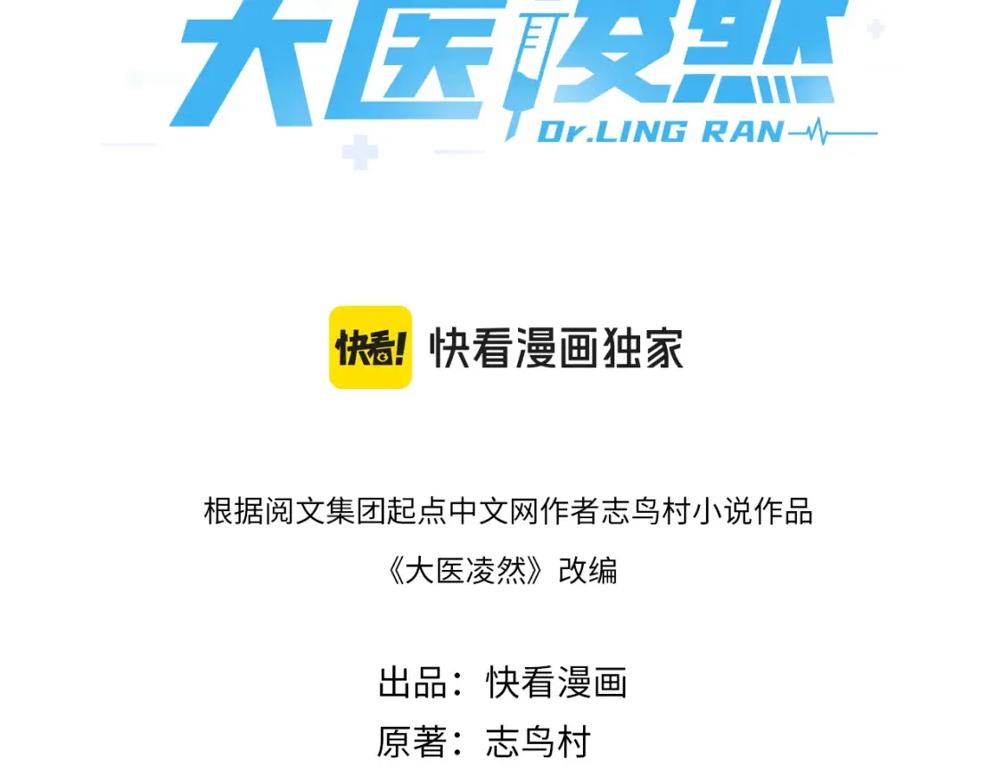 第270话 何去何从的心外  第3页