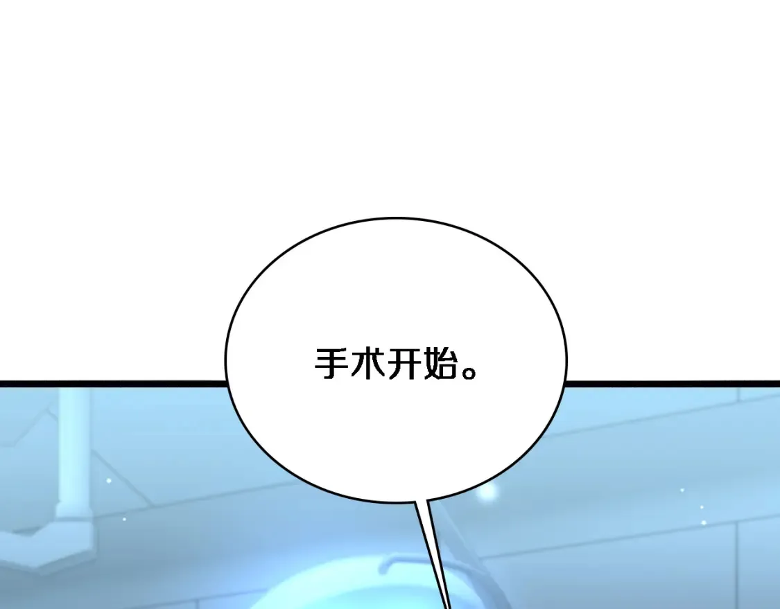 第270话 何去何从的心外  第5页