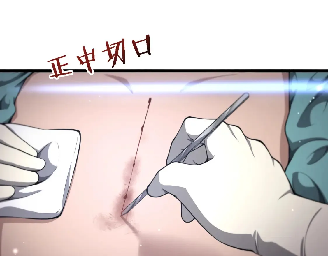 第270话 何去何从的心外  第7页