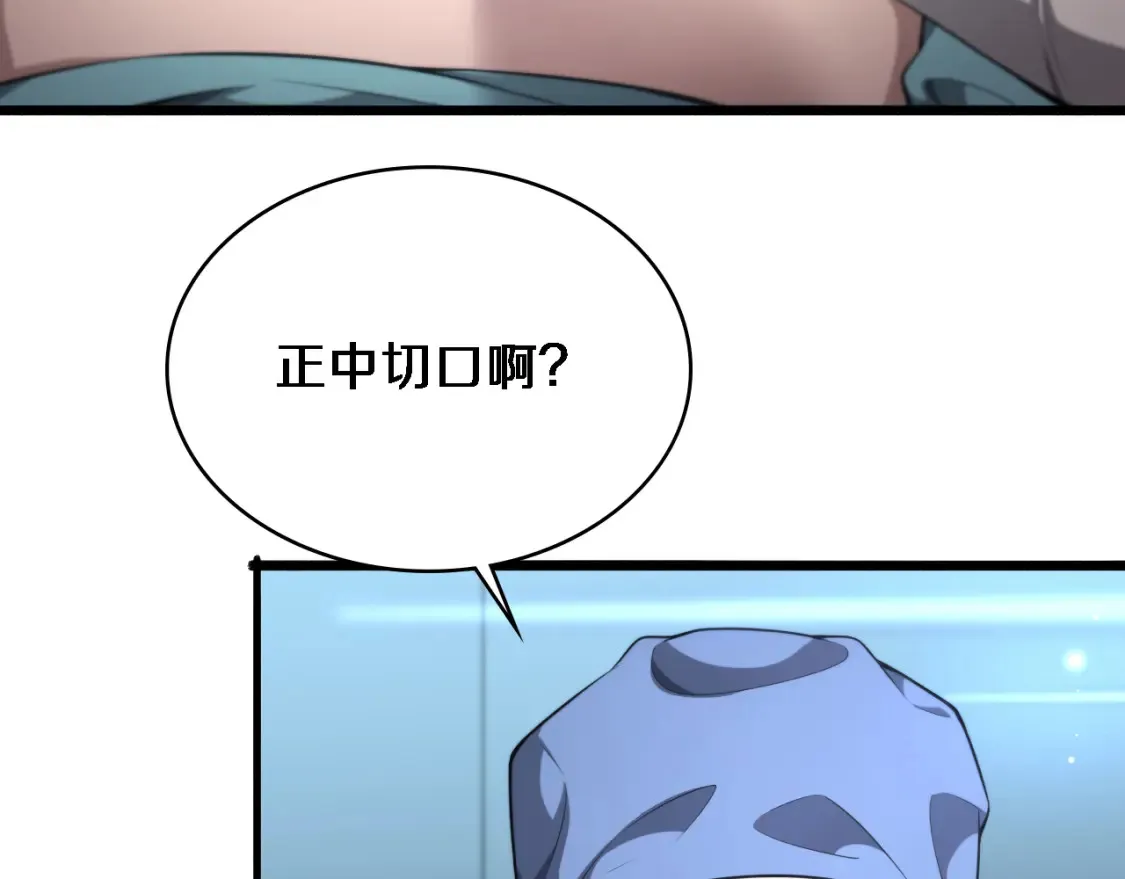 第270话 何去何从的心外  第8页