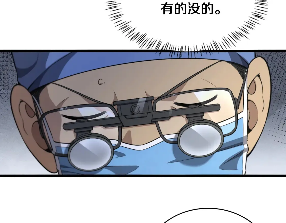 第270话 何去何从的心外  第12页
