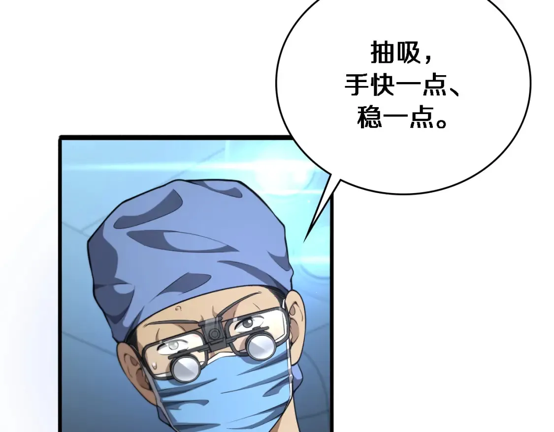 第270话 何去何从的心外  第13页