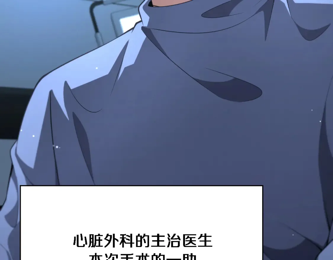 第270话 何去何从的心外  第16页