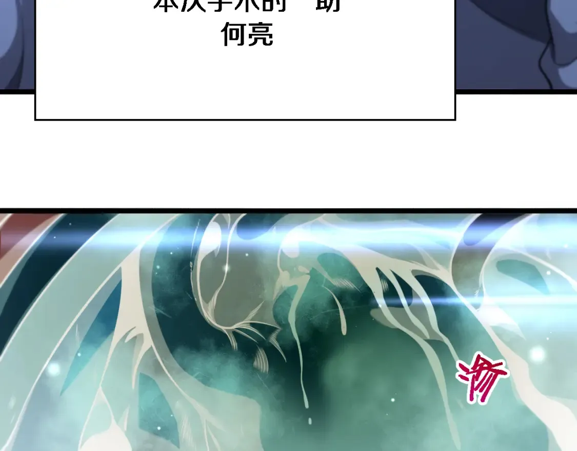 第270话 何去何从的心外  第17页