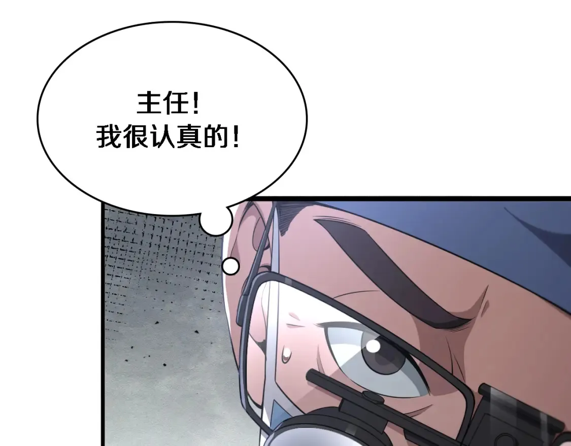 第270话 何去何从的心外  第21页