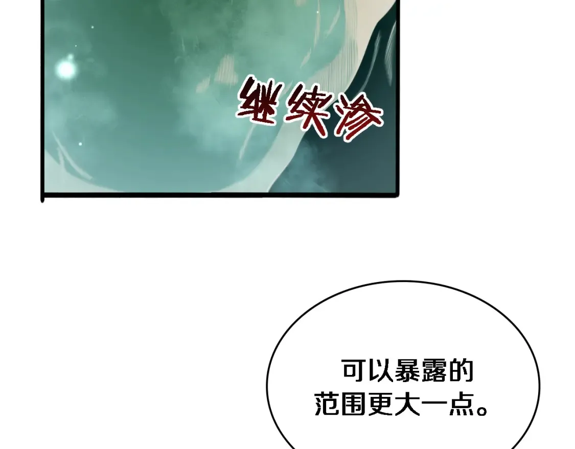 第270话 何去何从的心外  第23页