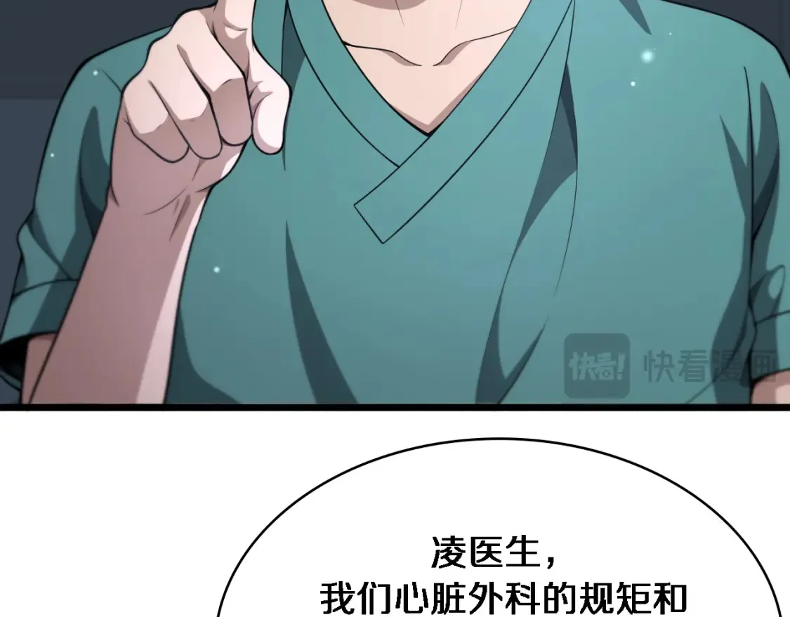 第270话 何去何从的心外  第25页