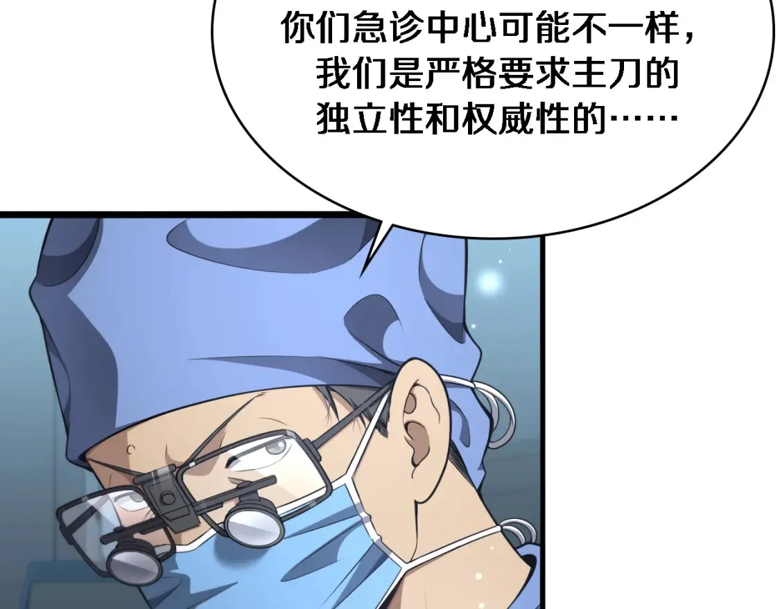 第270话 何去何从的心外  第26页