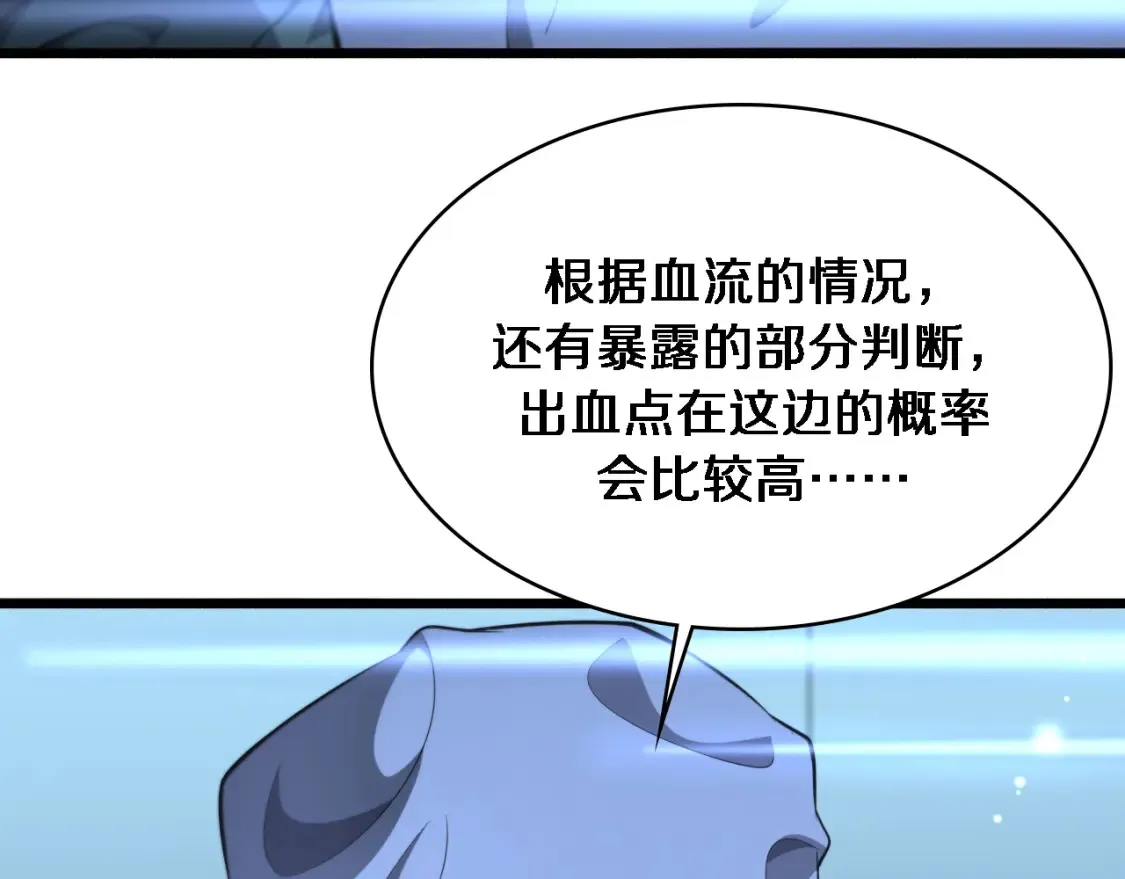 第270话 何去何从的心外  第31页