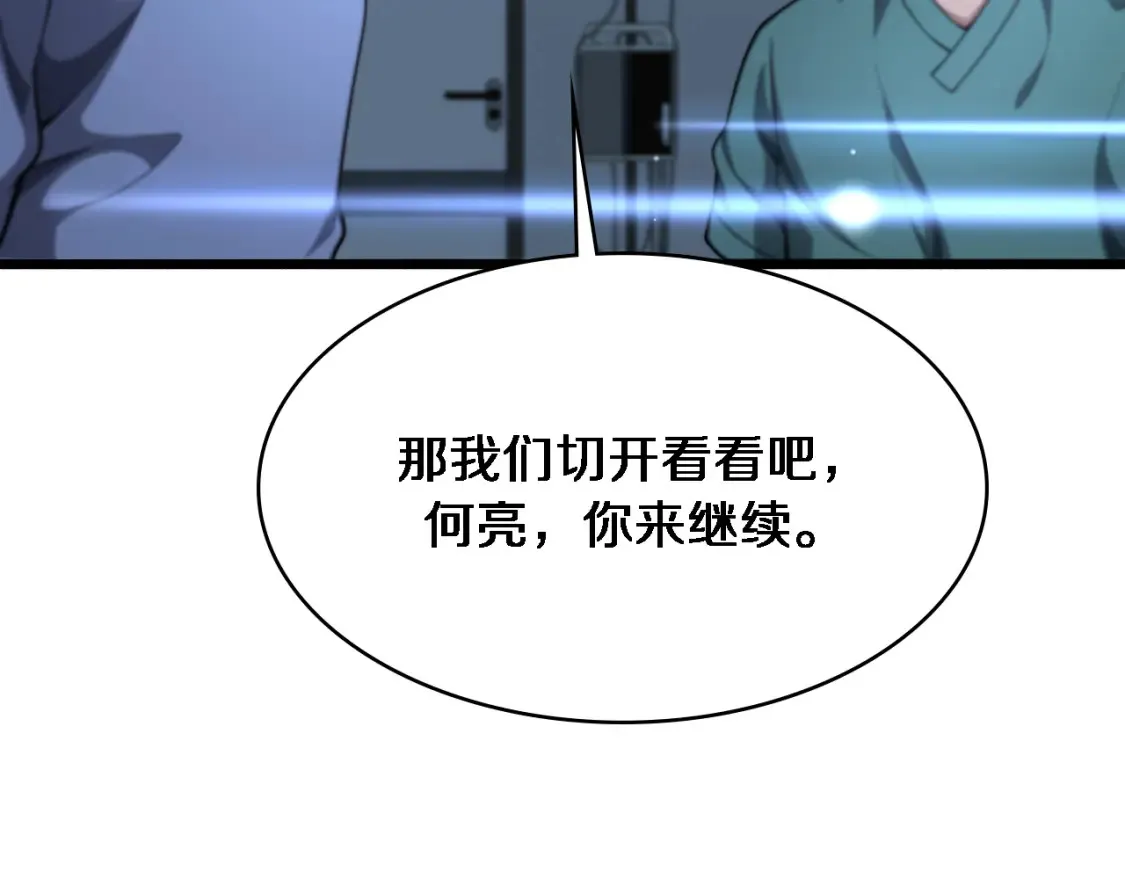 第270话 何去何从的心外  第36页