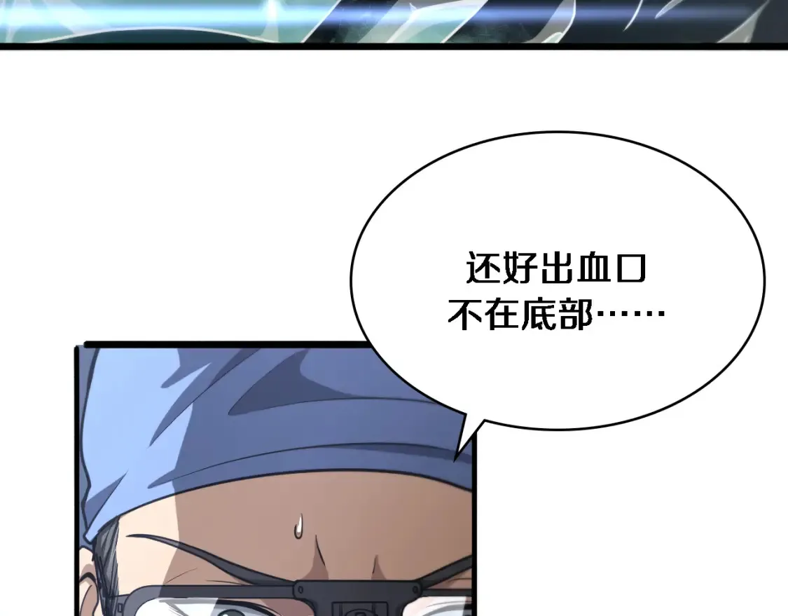 第270话 何去何从的心外  第39页