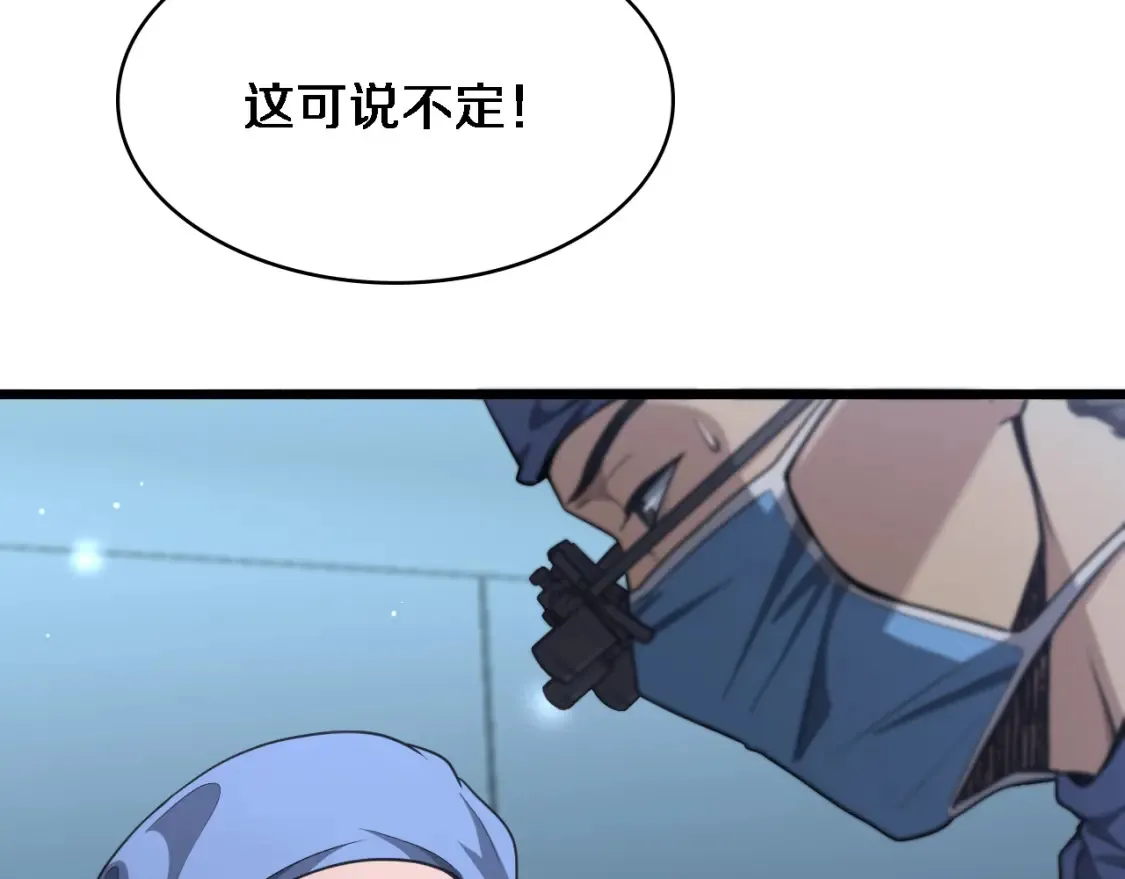 第270话 何去何从的心外  第42页