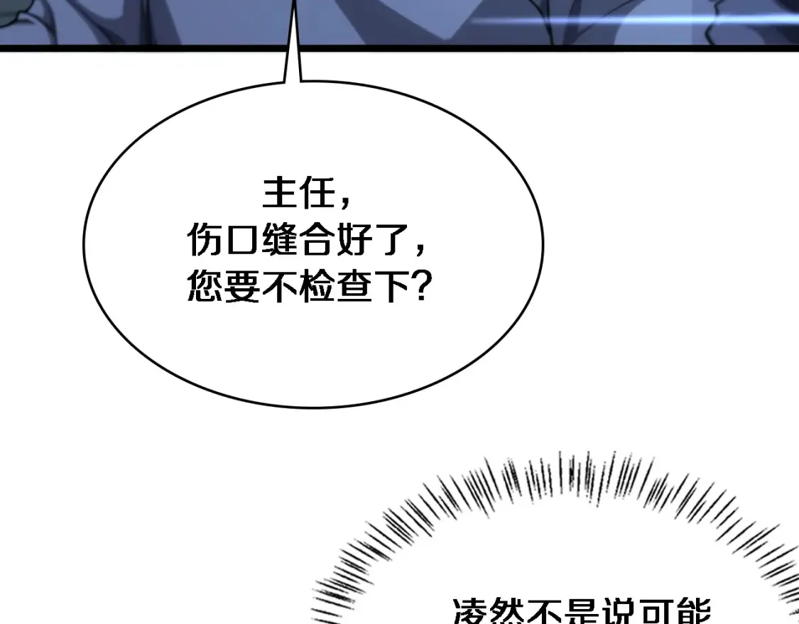 第270话 何去何从的心外  第44页