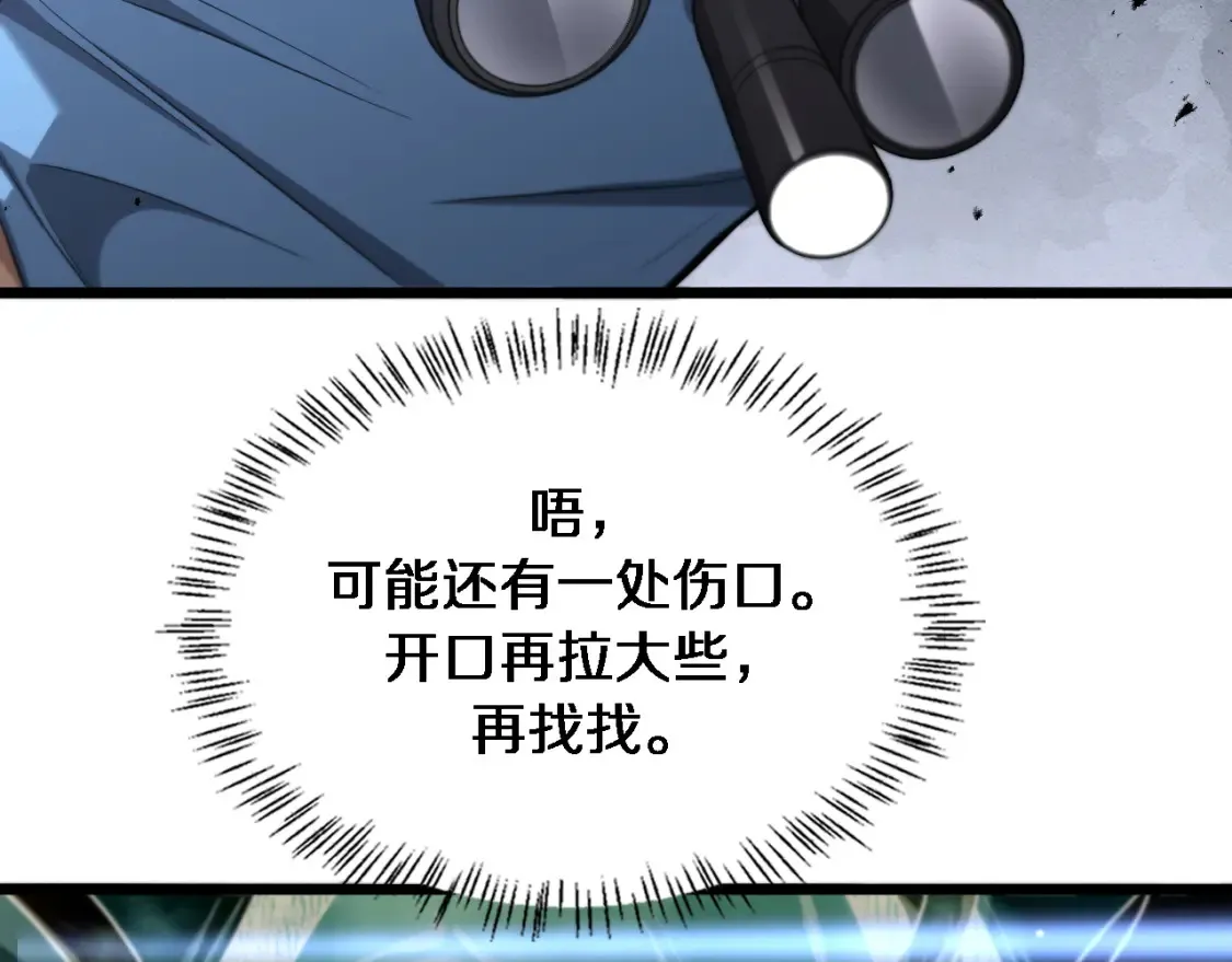 第270话 何去何从的心外  第46页