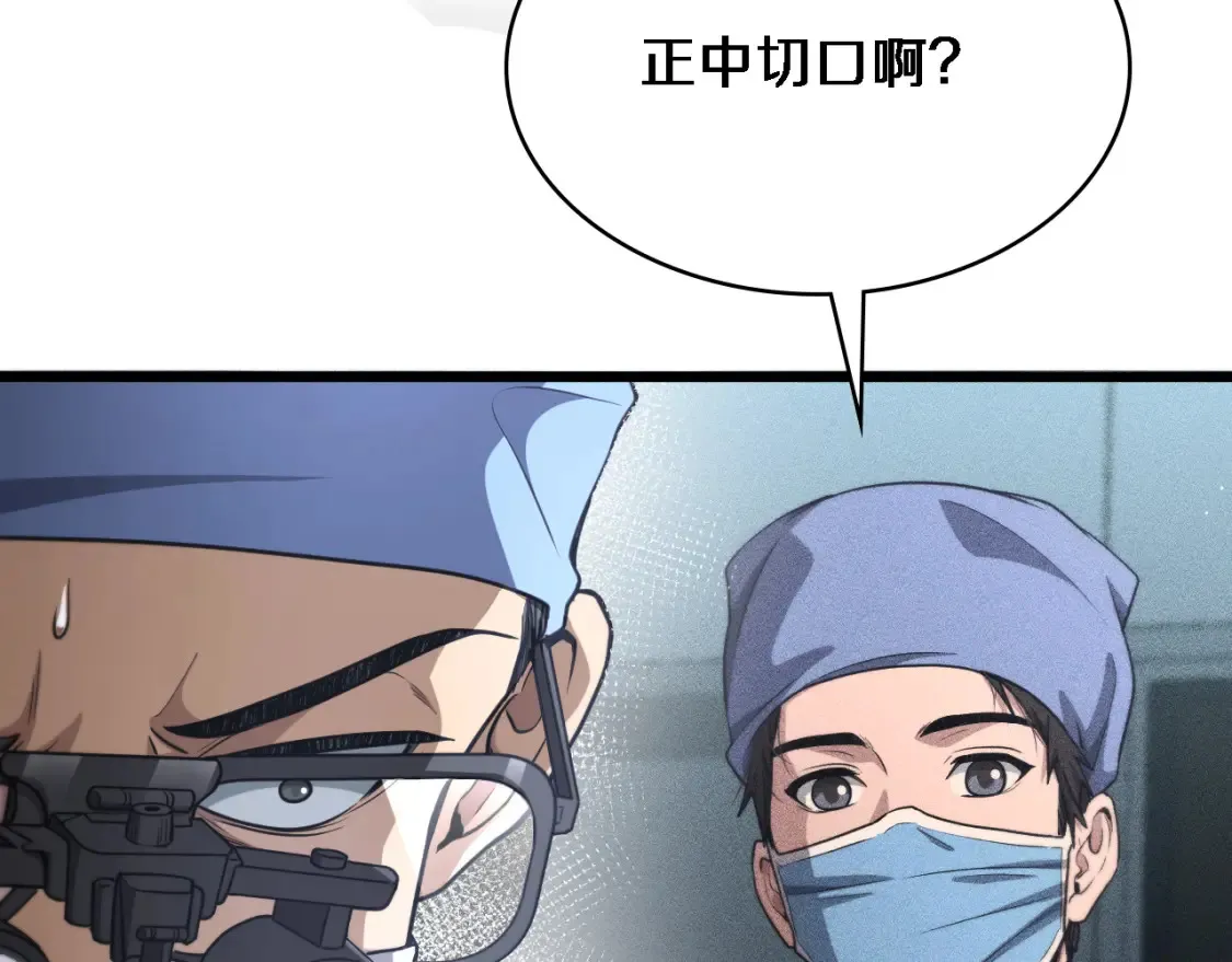第270话 何去何从的心外  第48页