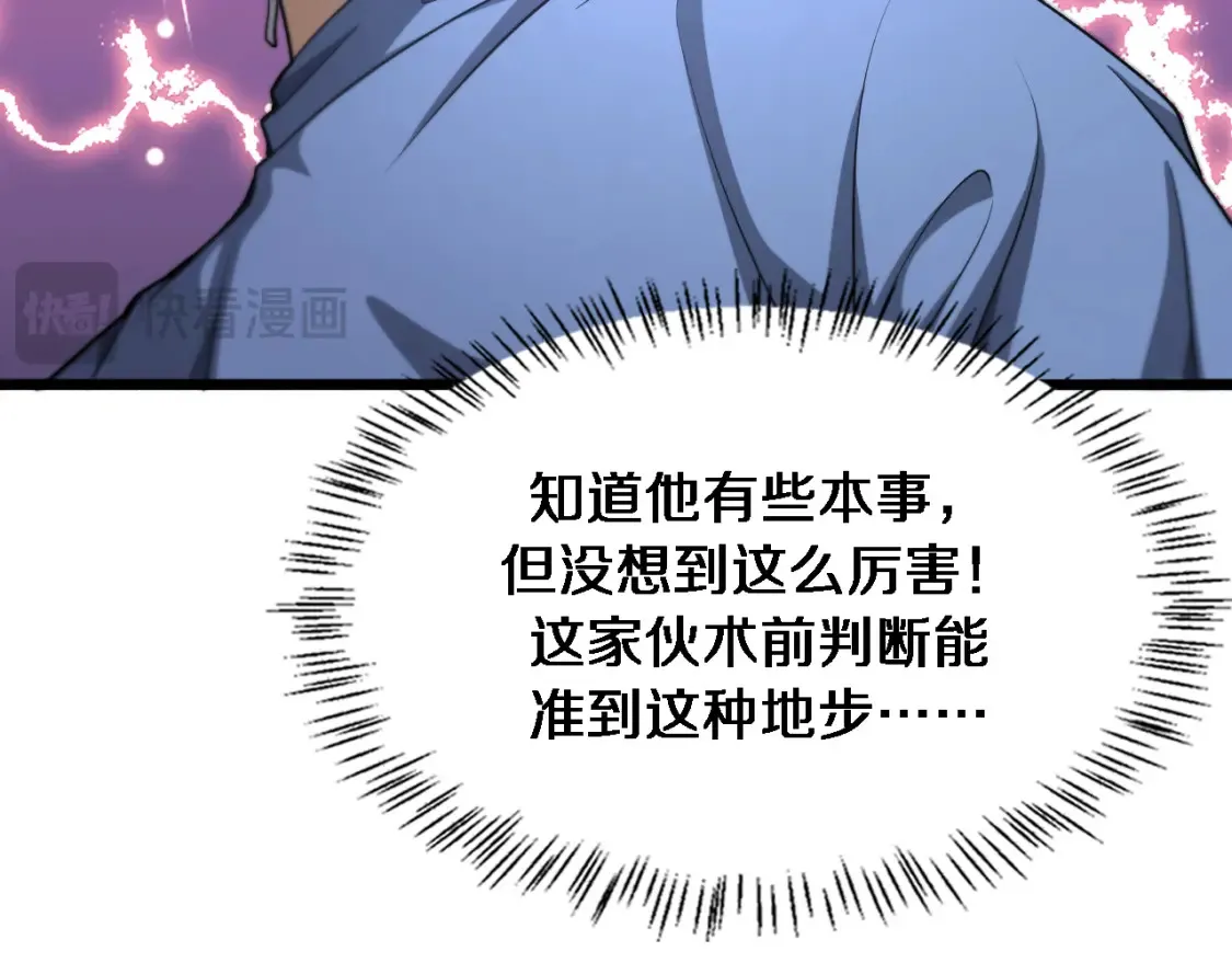 第270话 何去何从的心外  第52页