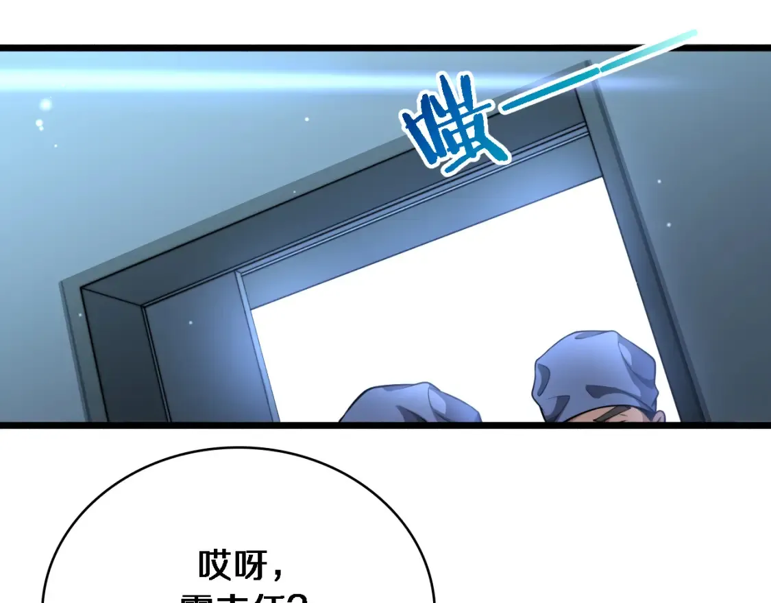 第270话 何去何从的心外  第53页