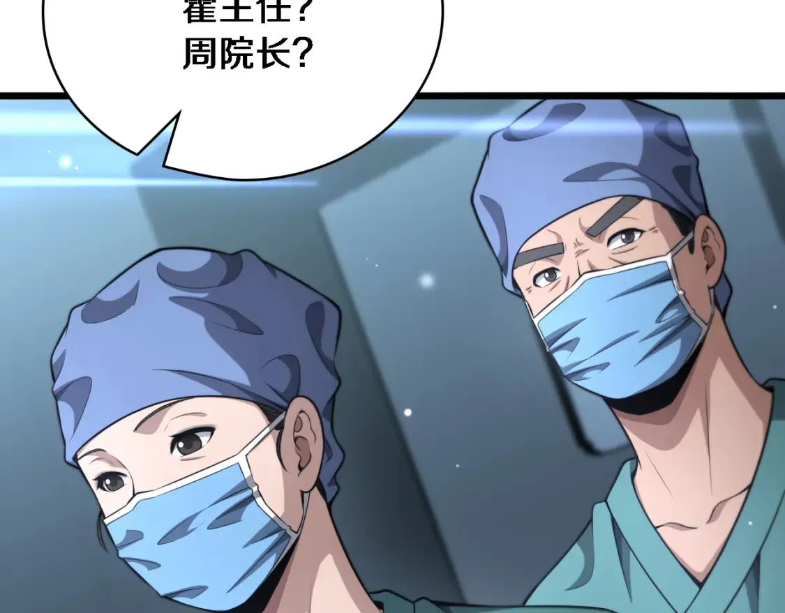 第270话 何去何从的心外  第54页