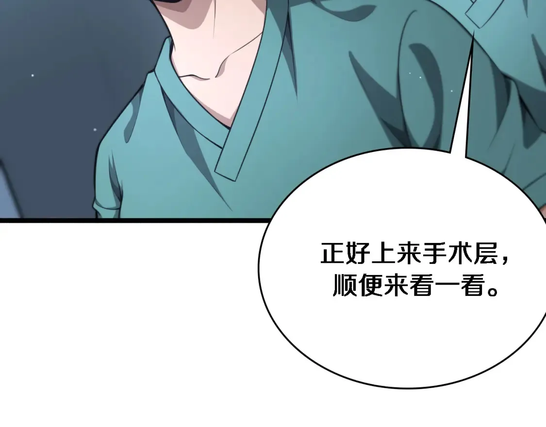 第270话 何去何从的心外  第55页