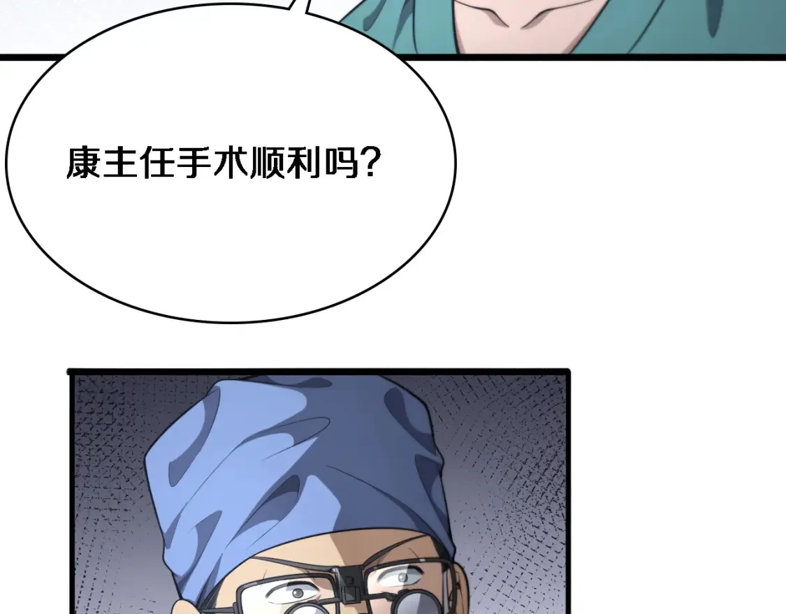 第270话 何去何从的心外  第57页